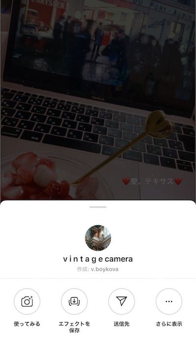 可愛いストーリーの撮り方