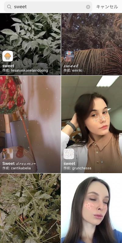 スウィートエフェクト