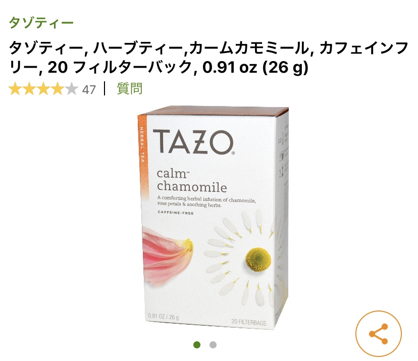 tazo
