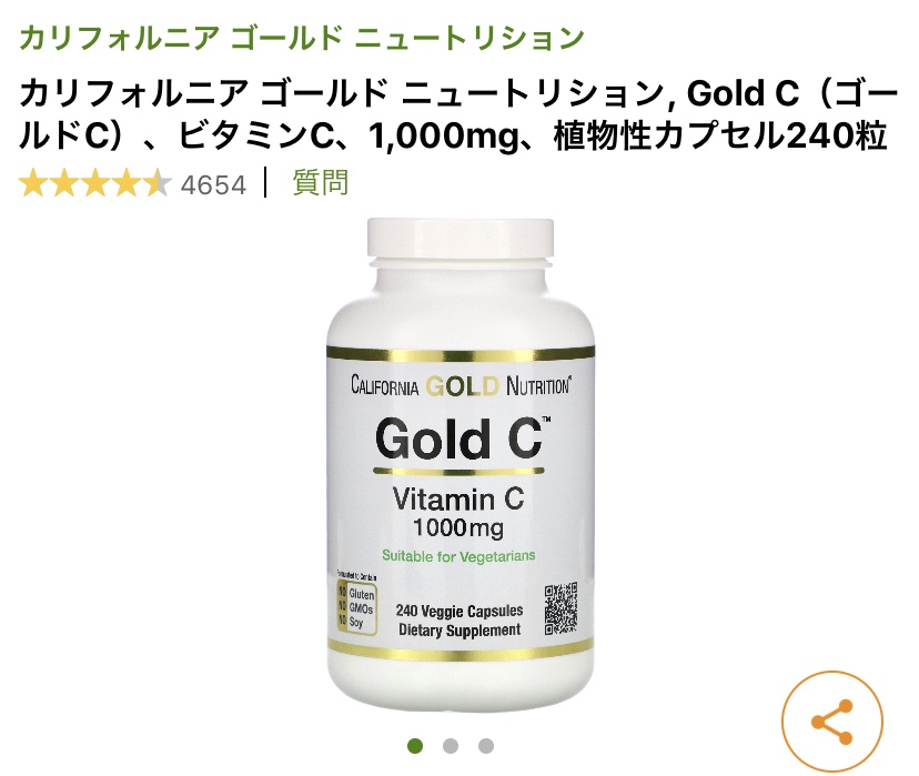 カリフォルニアゴールド