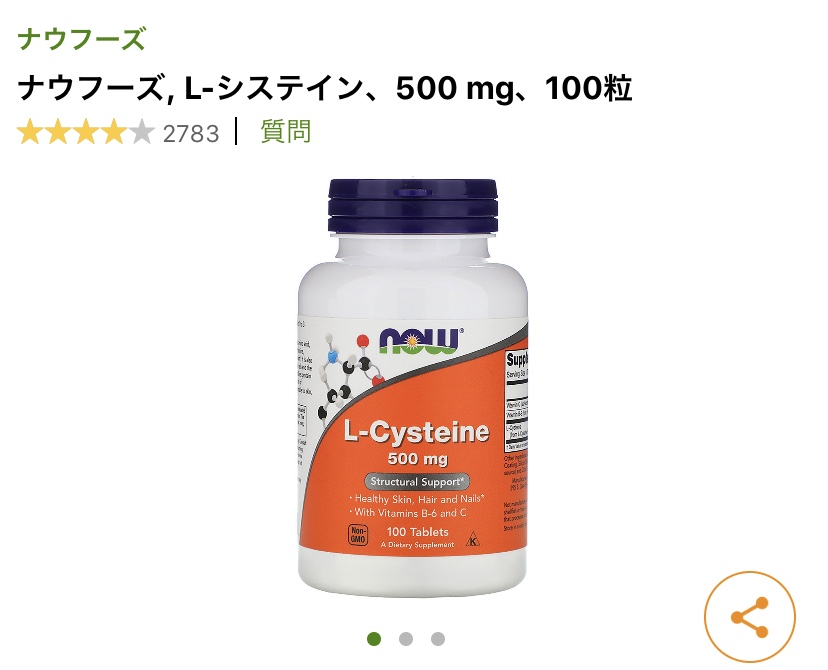 エルシステイン