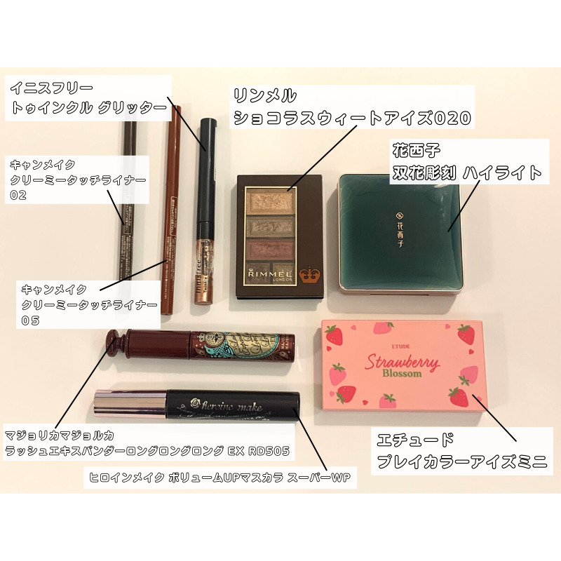 バレンタインコスメ